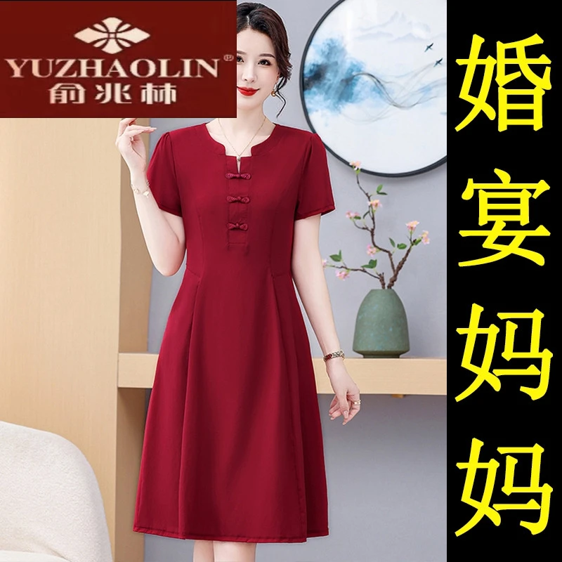 俞兆林喜婆婆婚宴装2025夏季新款短袖连衣裙五一婚礼妈妈