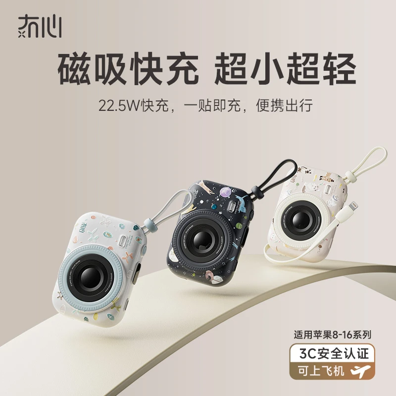 【国家3C认证】冇心物语磁吸充电宝快充PD20W自带双线高颜值礼盒装