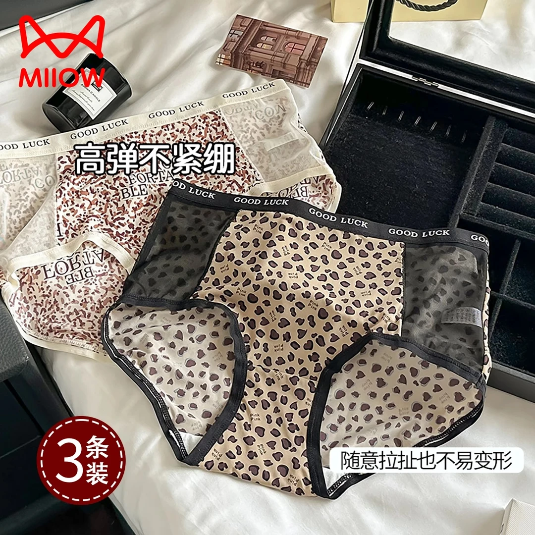 猫人冰丝内裤女夏薄款透气2025新款性感勾人高级豹纹无痕三角短裤