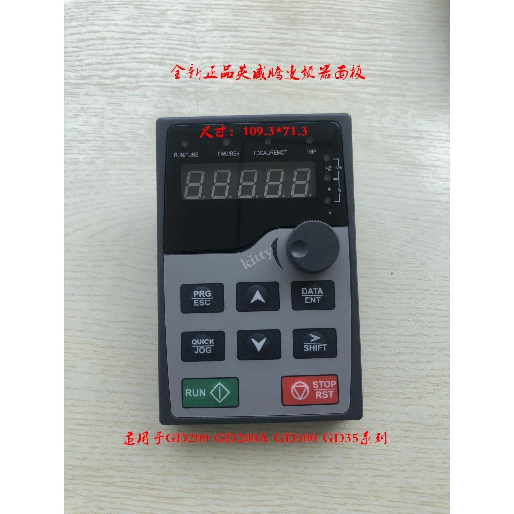 英威腾变频器GD10/GD20/GD200A/GD300 键盘 显示器 控制操作面板