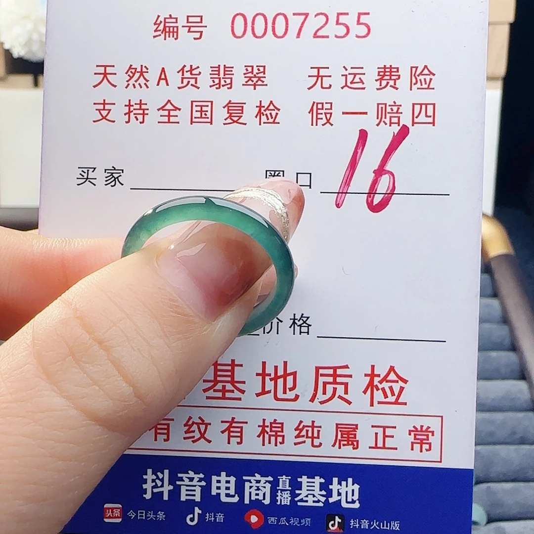 翡翠未镶嵌戒指戒指