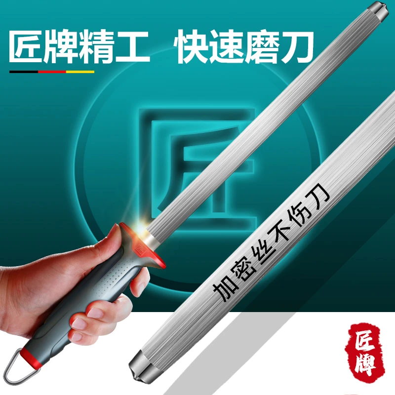 匠牌家用磨刀棒屠夫专用细纹磨刀棍商用专业快速磨刀神器高碳钢材
