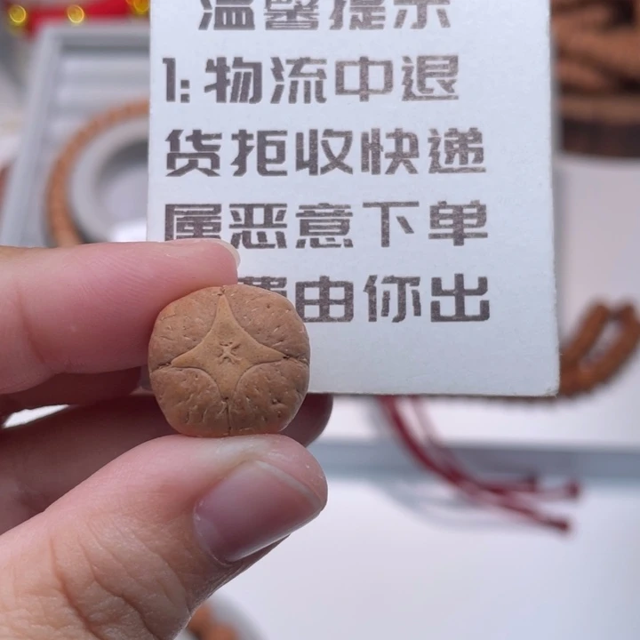 吊坠凤眼菩提麒麟 18 不打孔 117