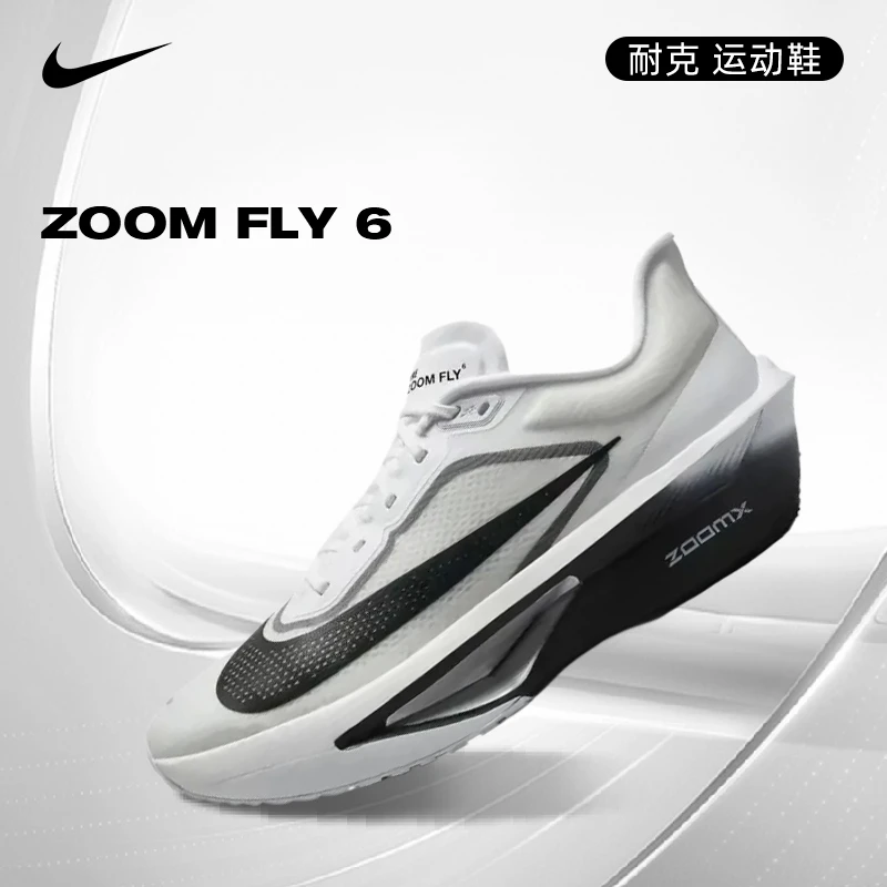 【流光风】Nike耐克男子ZOOM FLY运动跑步鞋FN8454-100