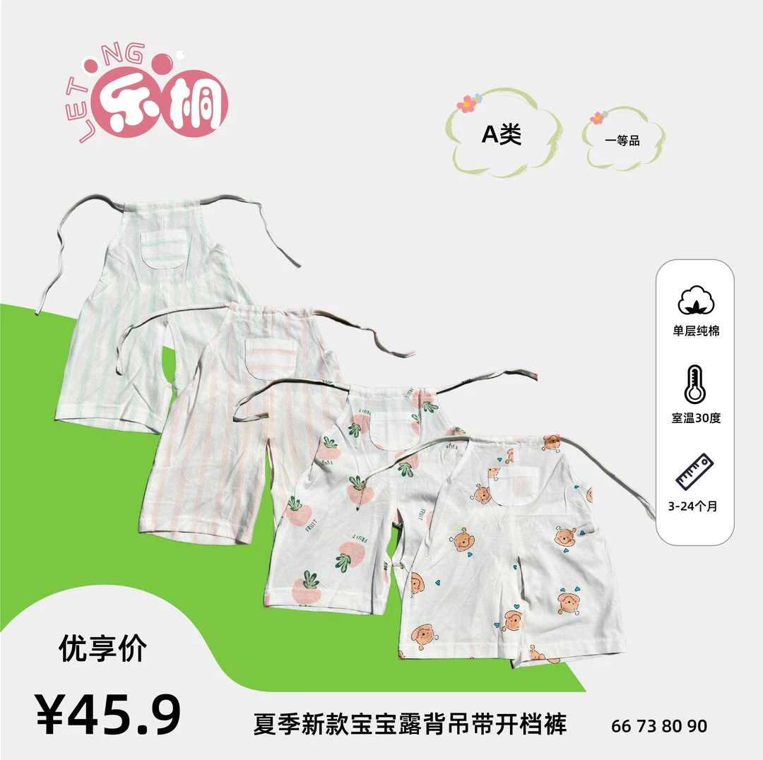 夏季新款宝宝露背吊带裤薄款亲肤透气婴儿男宝女宝纯棉吊带开档裤