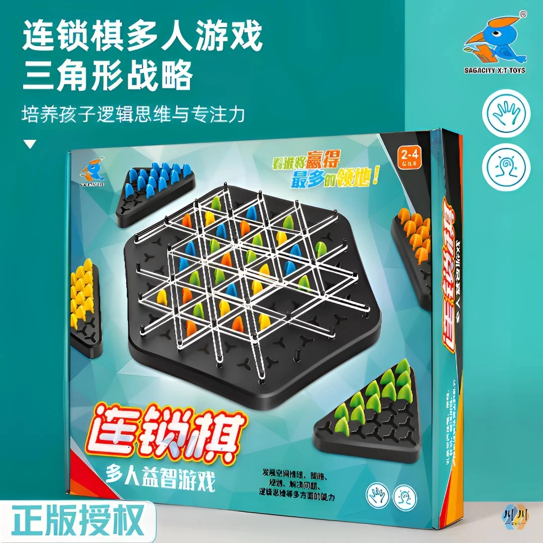 【益智连锁棋】亲子互动桌面益智游戏锻炼儿童专注力观察力逻辑思维