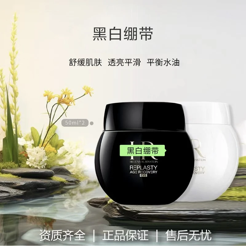 黑绷带保湿紧致修护淡纹滋养活颜补水日晚霜
