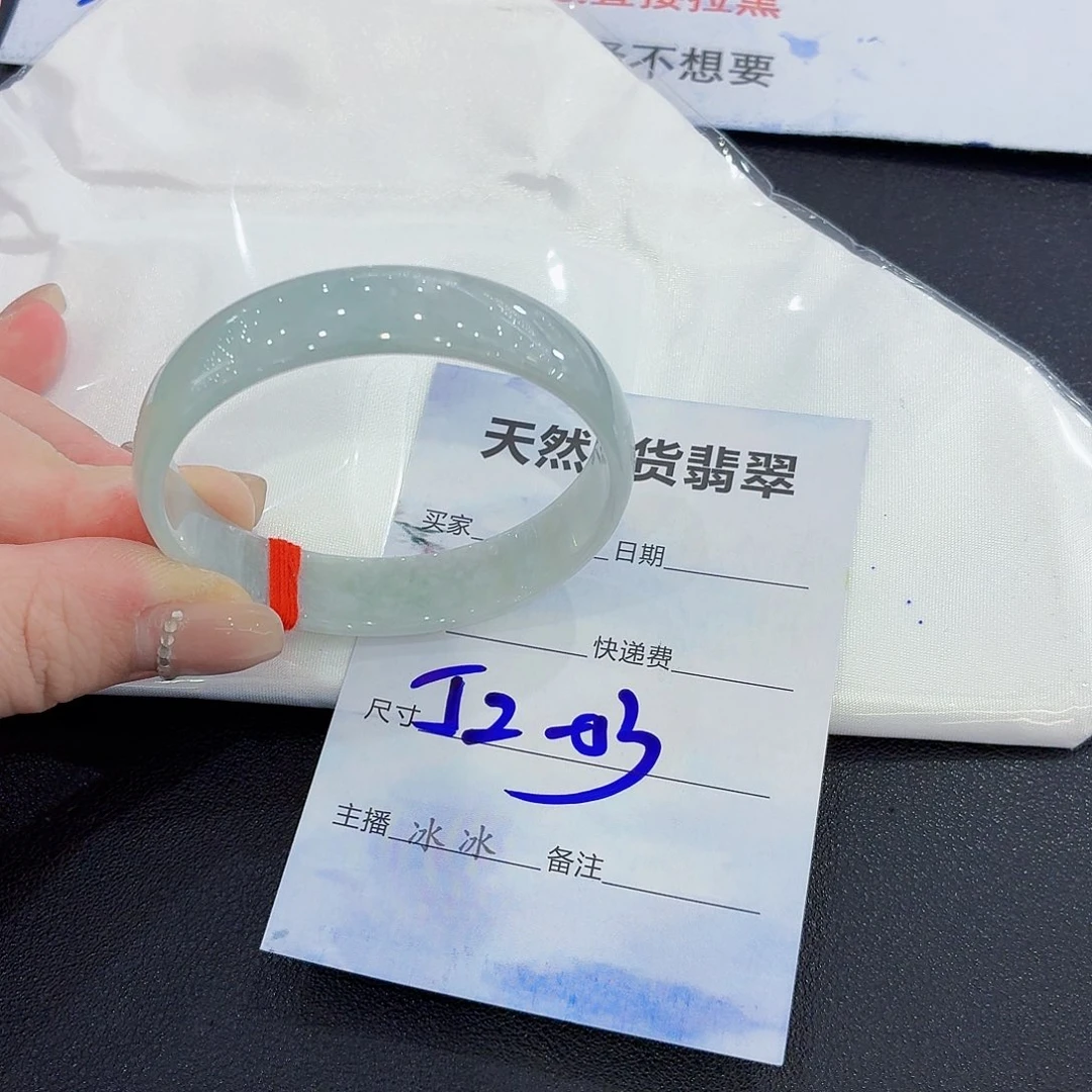 翡翠未镶嵌手镯翡翠52/53圈口