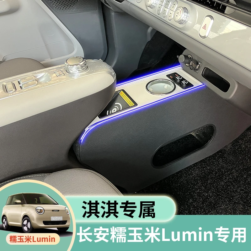 【淇淇专属】25年长安糯玉米香沁版扶手箱隔断储物新款电子手刹