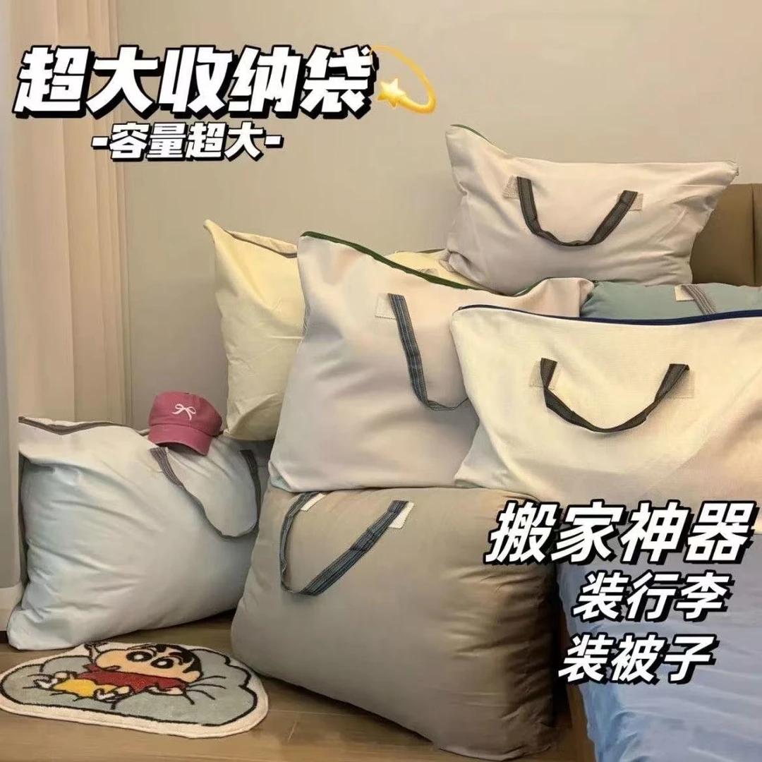 [大促3个装]70*90cm特大号搬家收纳卧室防尘防水大容量被子收纳袋