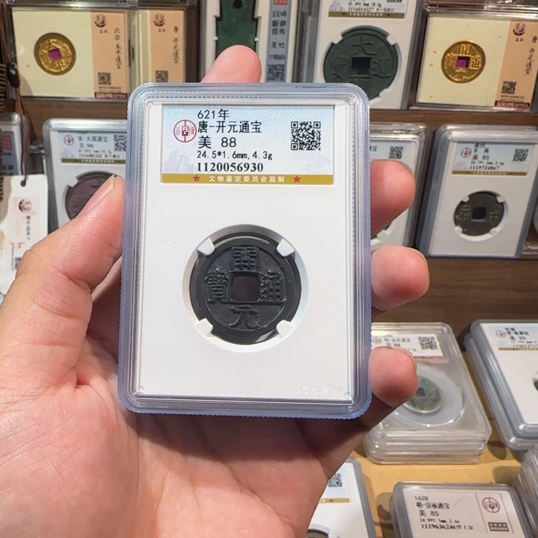 铜齐泉 黑漆古。开元通宝