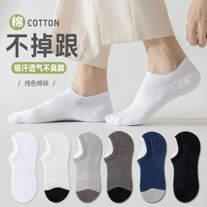 隐形袜子男士春夏天薄款透气低帮浅口短袜硅胶防滑不掉跟无骨船袜