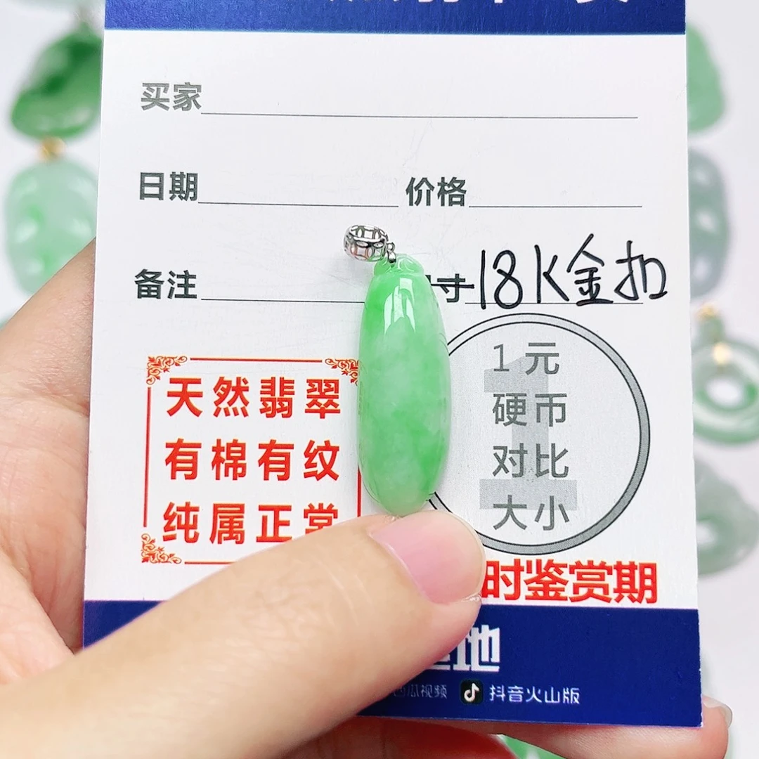 翡翠18K金镶嵌挂件
