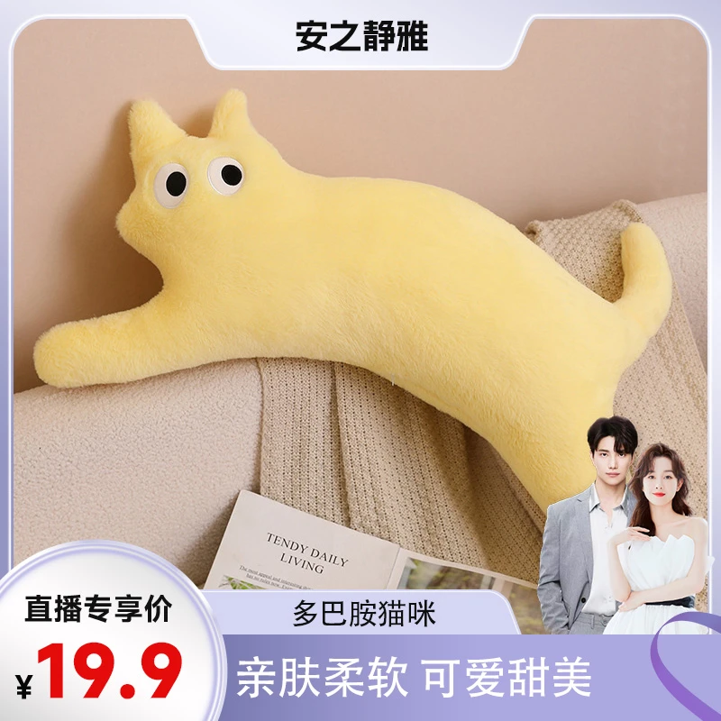 ins风可爱猫咪抱枕沙发床上陪睡解压治愈毛绒玩偶
