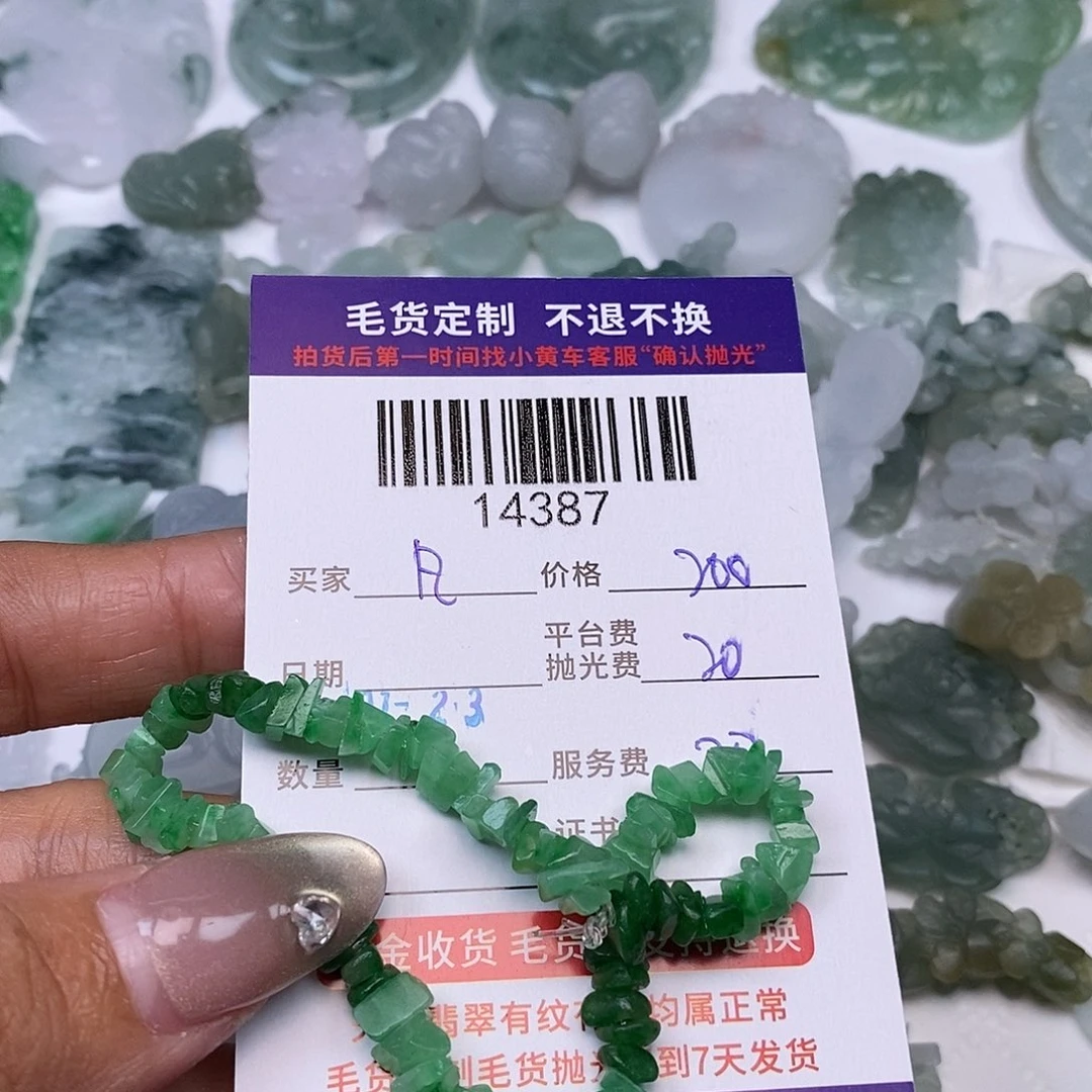 ****提定制翡翠未镶嵌翡翠