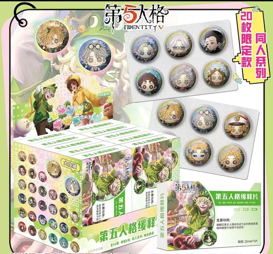 第五人格缓释片【迷你药片吧唧】二次元周边高颜值双闪马口铁