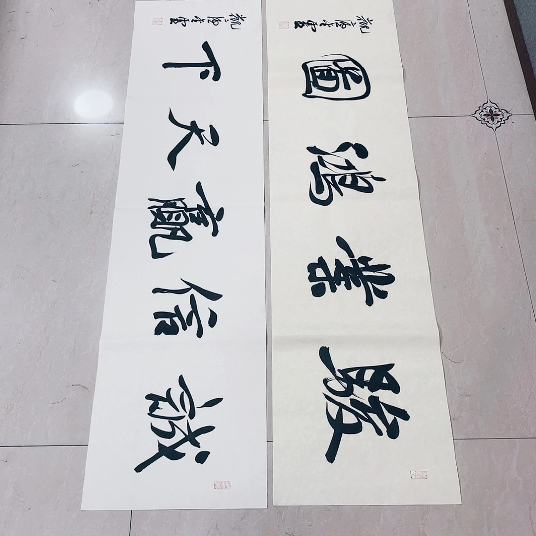 书法饼*饼王金灵作品四尺开骏业、诚信