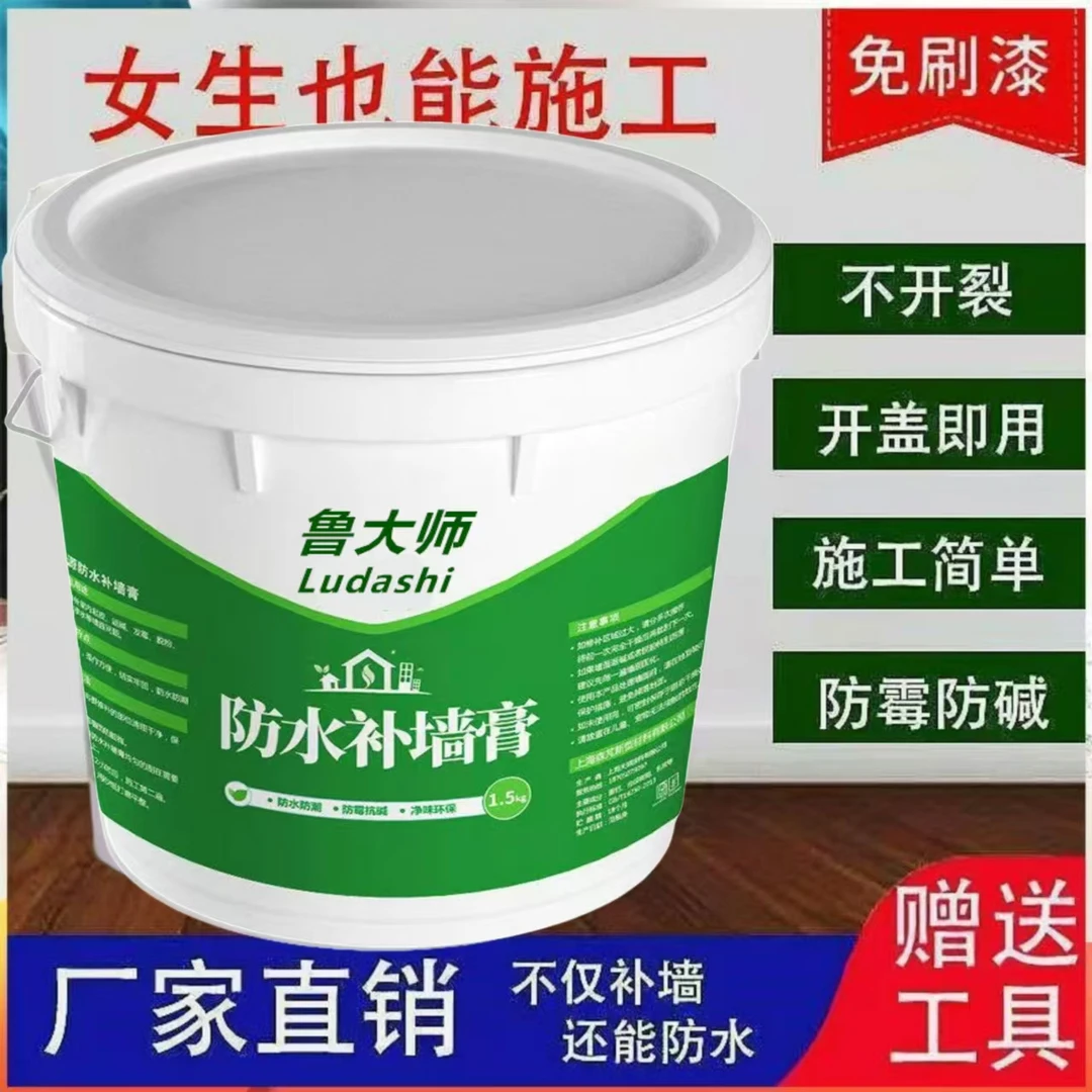 【开盖即用】白色内外墙白墙防水反减脱落修补刮腻子膏补墙腻子粉