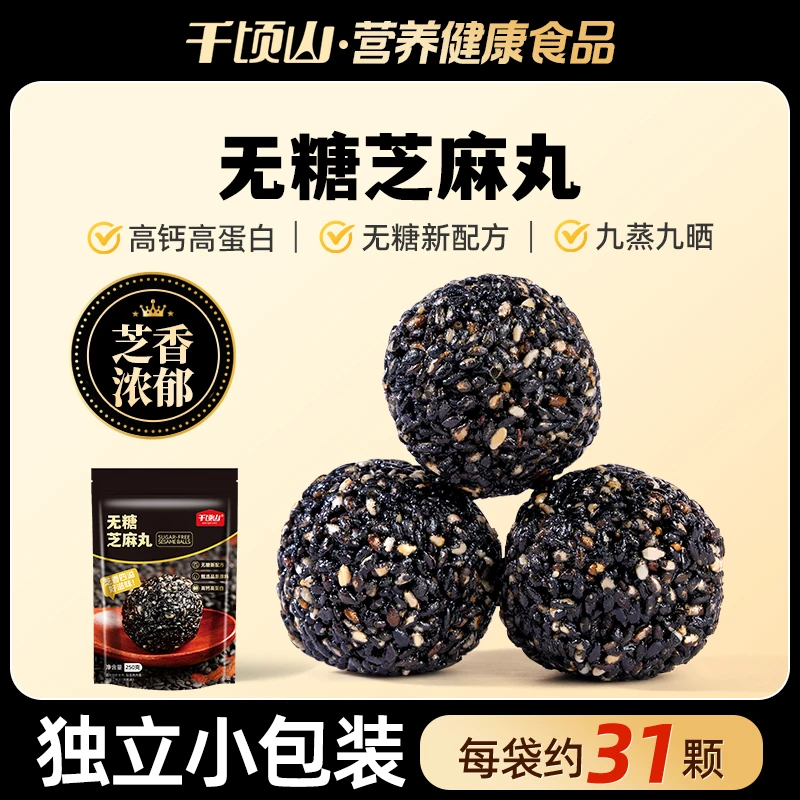 无糖芝麻孕妇营养钙软糕即食健康代餐养胃食品孕妇小零食零食休闲