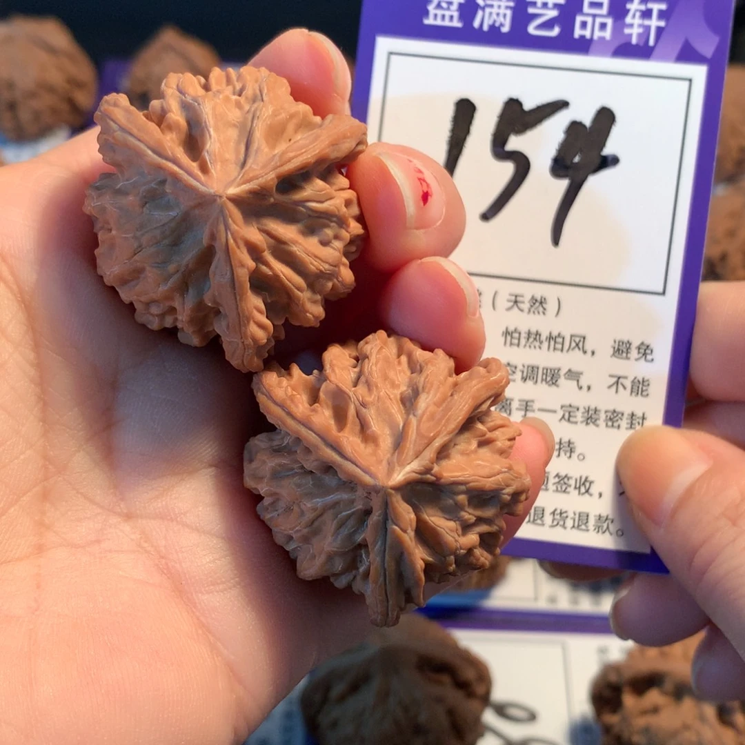 把件文玩核桃154盘山三棱3.5