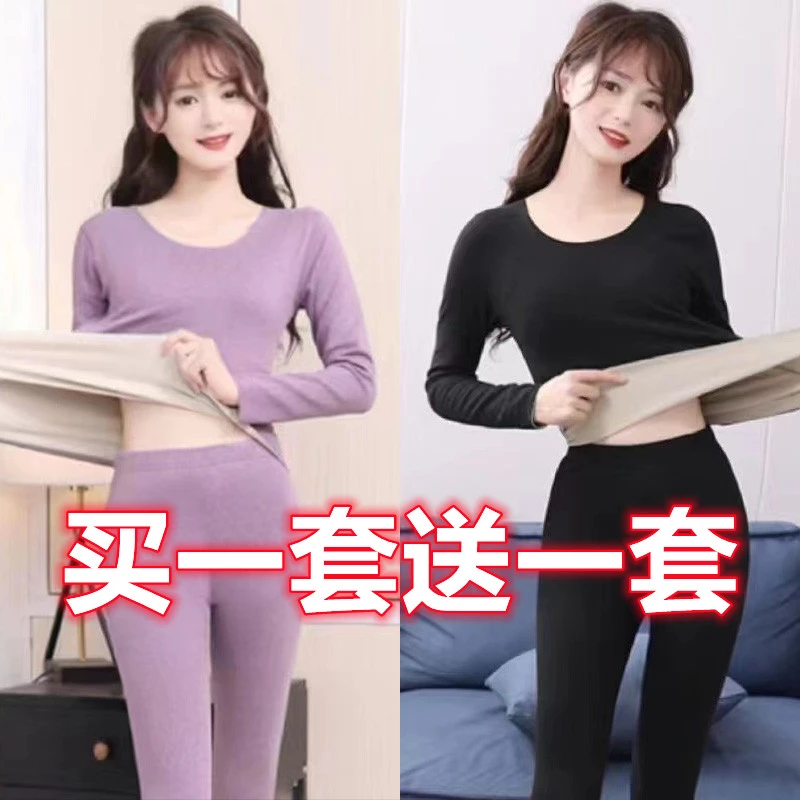 【买一送一】自发热双面德绒无痕保暖内衣女士秋衣秋裤套装秋冬加绒