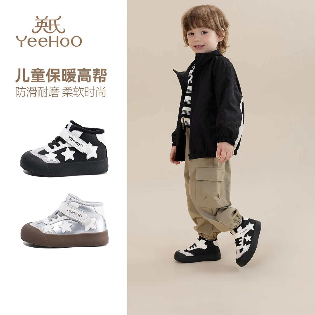 英氏童鞋女童高帮运动鞋儿童冬季新款宝宝加绒棉鞋男童软底二棉鞋