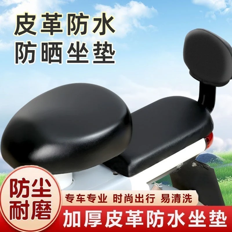 四季通用弹力皮革防水罩牛津皮电动车坐垫套防雨防晒电瓶车踏板车
