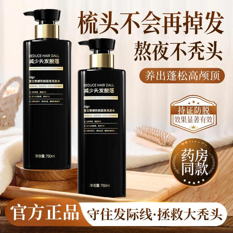 【防脱发洗发水推荐】防脱固发控油蓬松养发减少掉头发洗头膏露正品