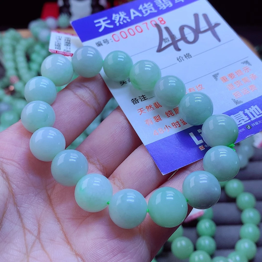 未镶嵌手链翡翠手串