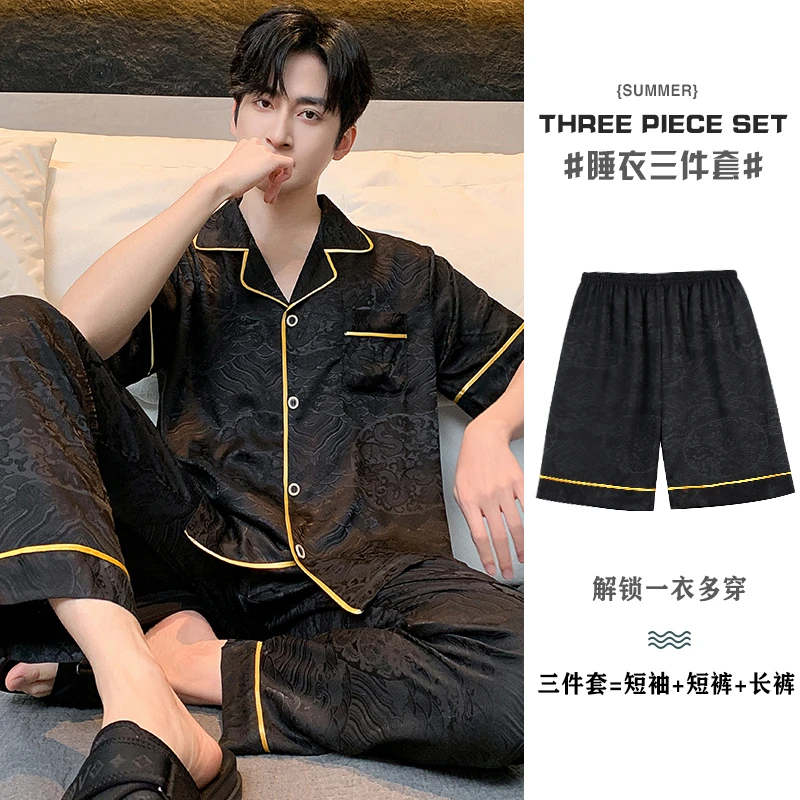 提花高级感三件套男士丝质可外穿家居服柔光冰丝春夏季缎面睡衣