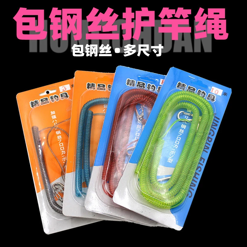 卡装夹心带钢丝防跑鱼3米5m8m10m15m20m鱼竿护竿绳失手绳渔具
