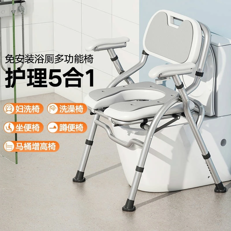 老人洗澡椅子浴室移动马桶孕妇病人防滑老年人多功能坐便椅可折叠