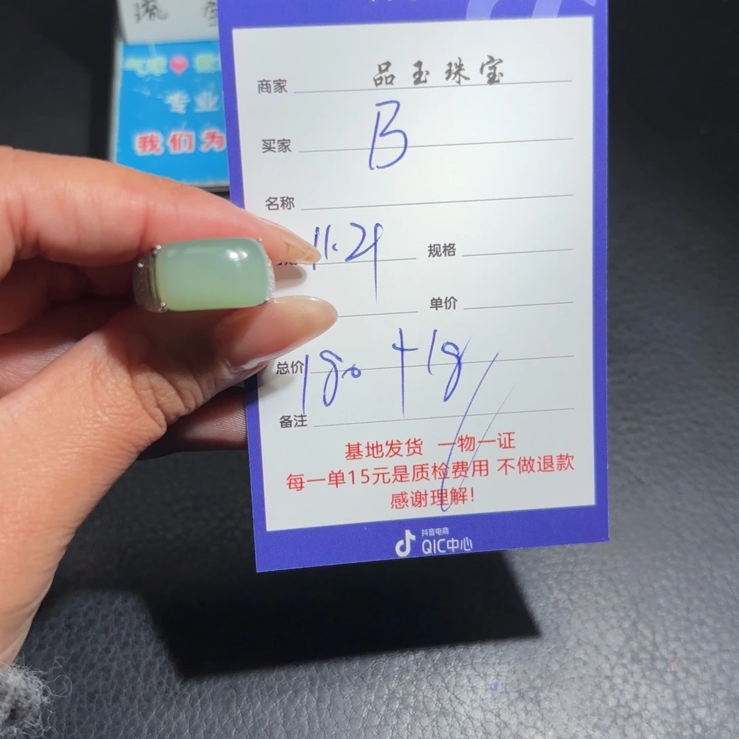 颈饰未镶嵌和田玉B*n