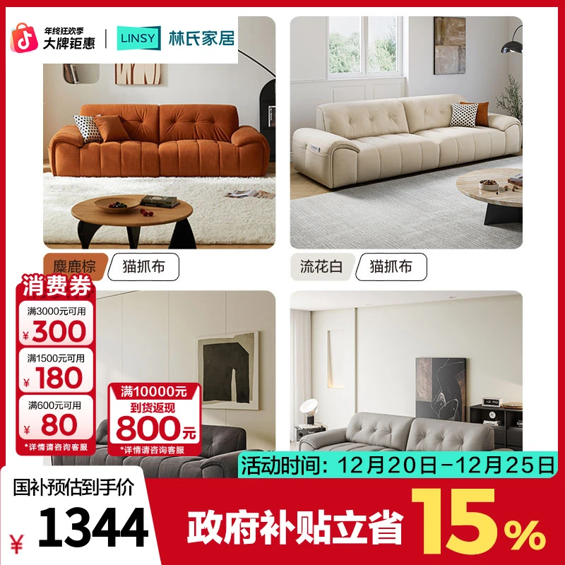 林氏家居奶油风布艺沙发客厅现代简约猫抓布泡芙沙发BS615 ZH