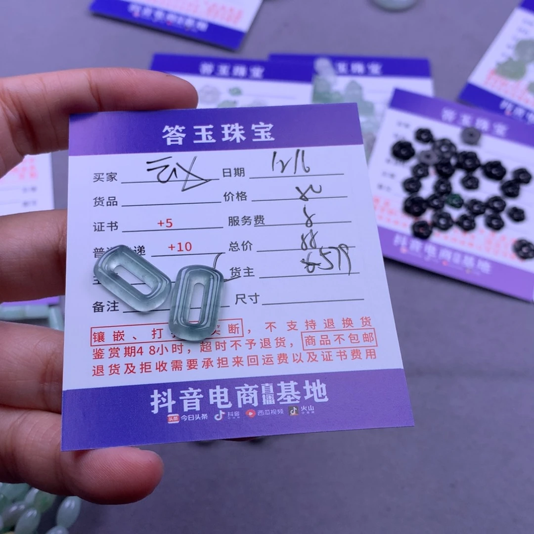未镶嵌挂件翡翠云*