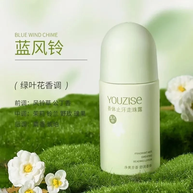 优姿色香体持久清新走珠香体露爽身清爽止汗除臭速干不沾衣清香型