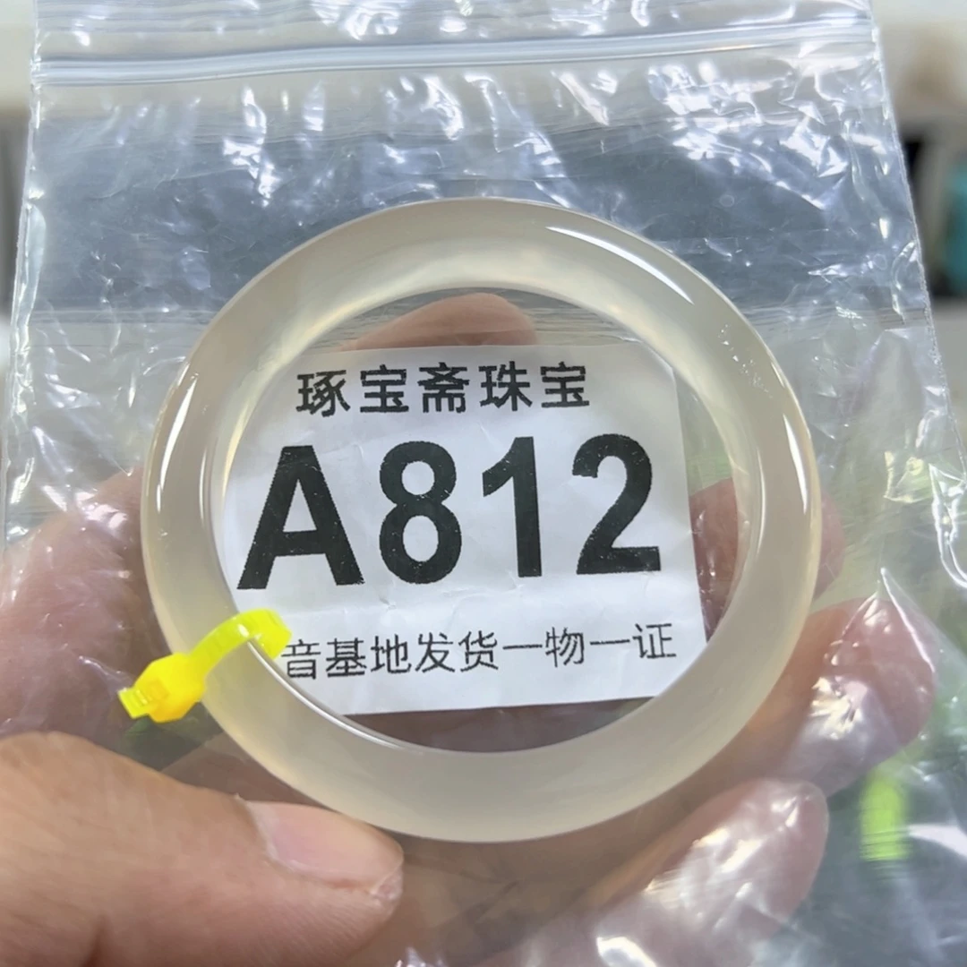 玛瑙/玉髓手镯未镶嵌53