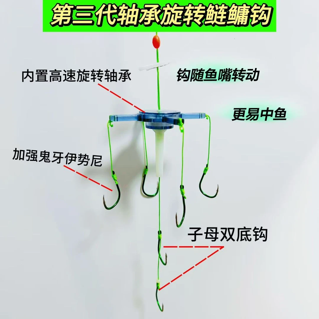 第三代旋转轴承翻板钩钓组方块饵伊势尼鱼钩海杆浮钓鲢鳙爆炸钩