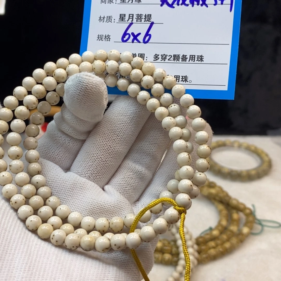 【闪购商品】手串星月菩提A49——————-