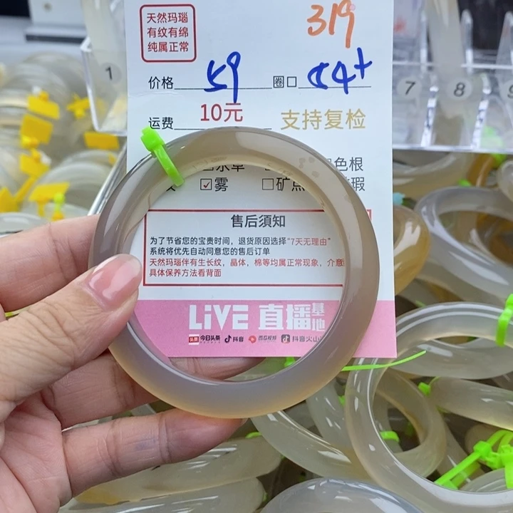 秋***`玛瑙/玉髓手镯未镶嵌319