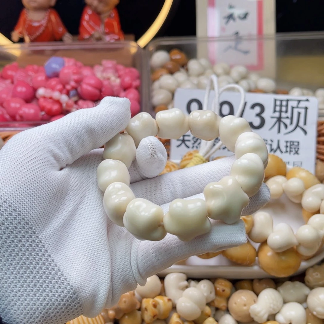 吊坠白玉菩提B20m/12颗象牙果星星单圈 微瑕