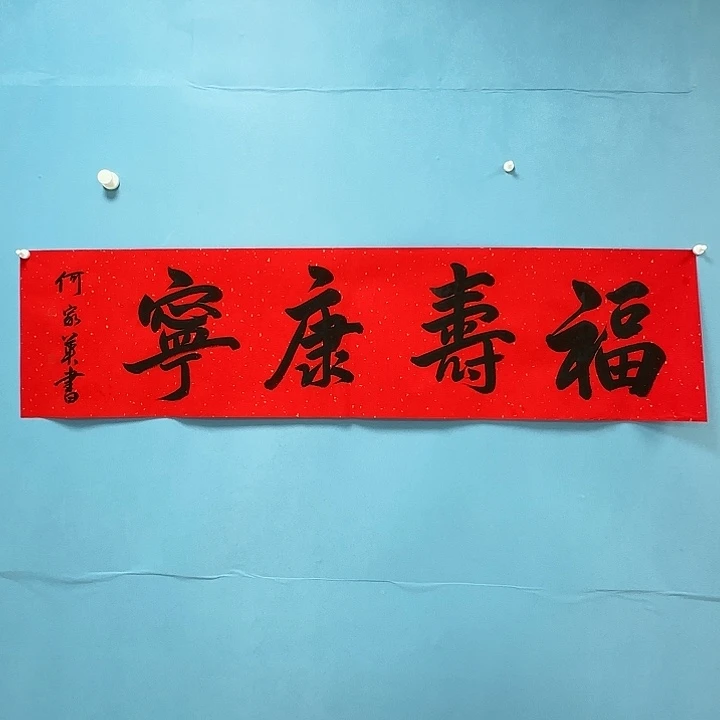 竖款书法22369822398523698