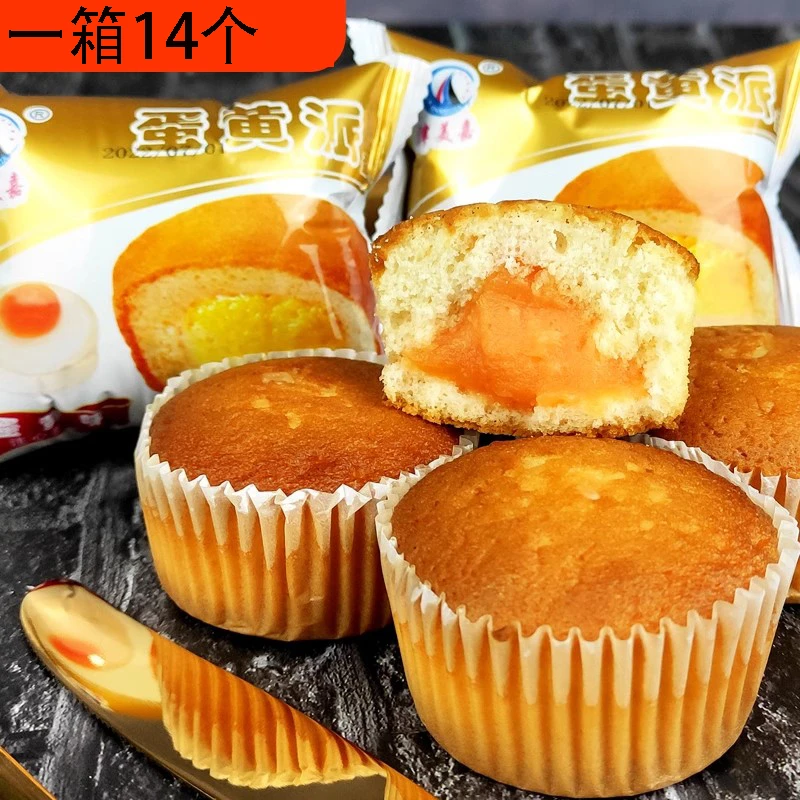 【鸡蛋糕总店（蛋糕妹）】到手2斤蛋黄派蛋糕奶油夹心糕零健康早餐