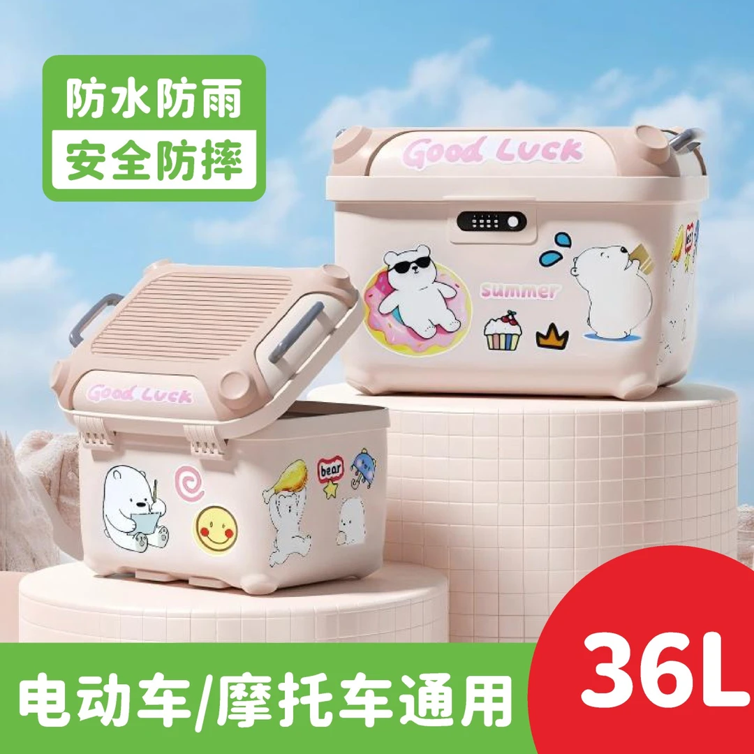 电动车尾箱小牛九号密码锁后备箱箱台铃爱玛雅迪电瓶车储物箱通用