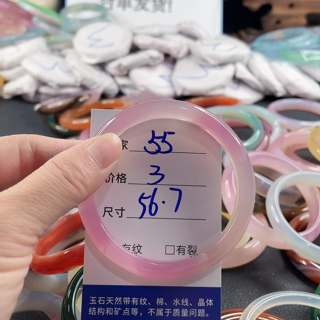 玛瑙/玉髓未镶嵌手镯