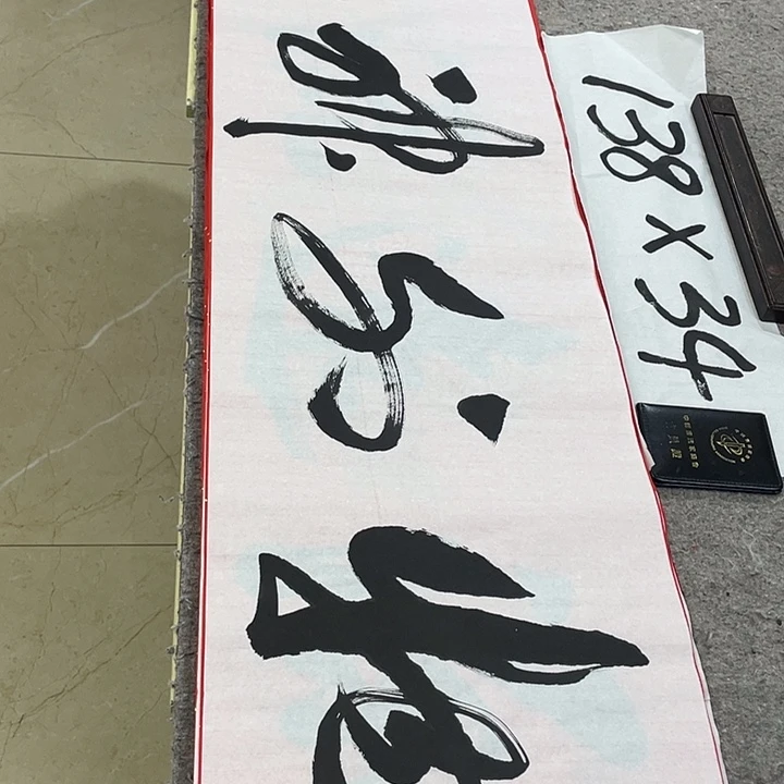 书法Lvqinzhenshufa