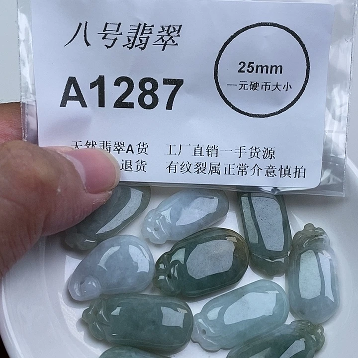 翡翠未镶嵌颈饰zz
