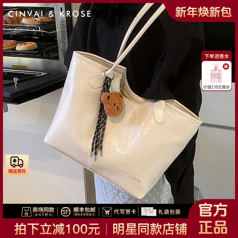 【CinvaiKrose官方正品】托特包包女2025新款手提菜篮子大容量单肩
