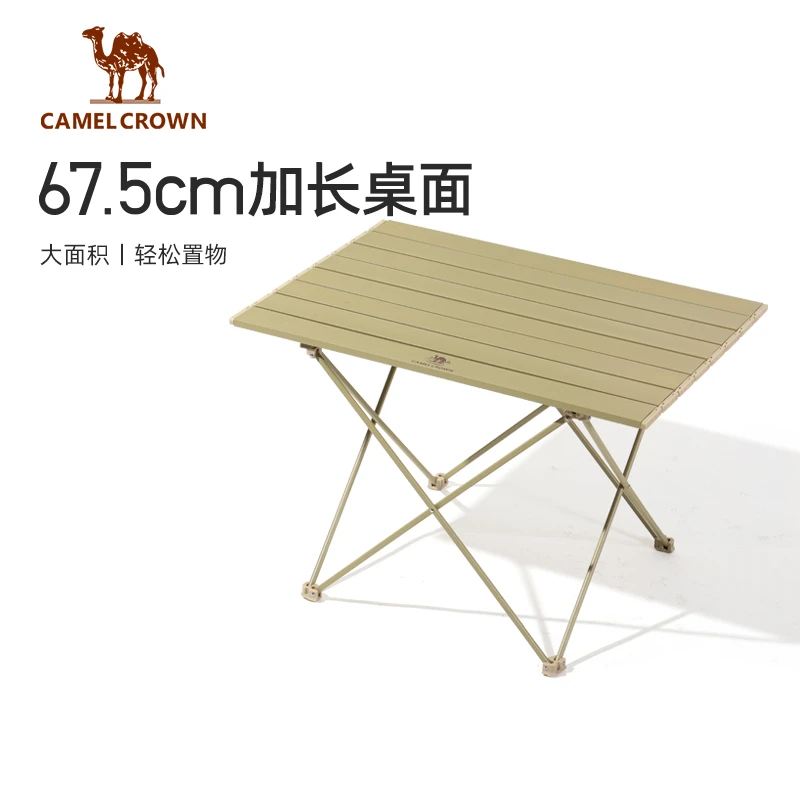 骆驼户外露营折叠桌轻量化野餐便携式桌子轻便简易铝合金露营桌