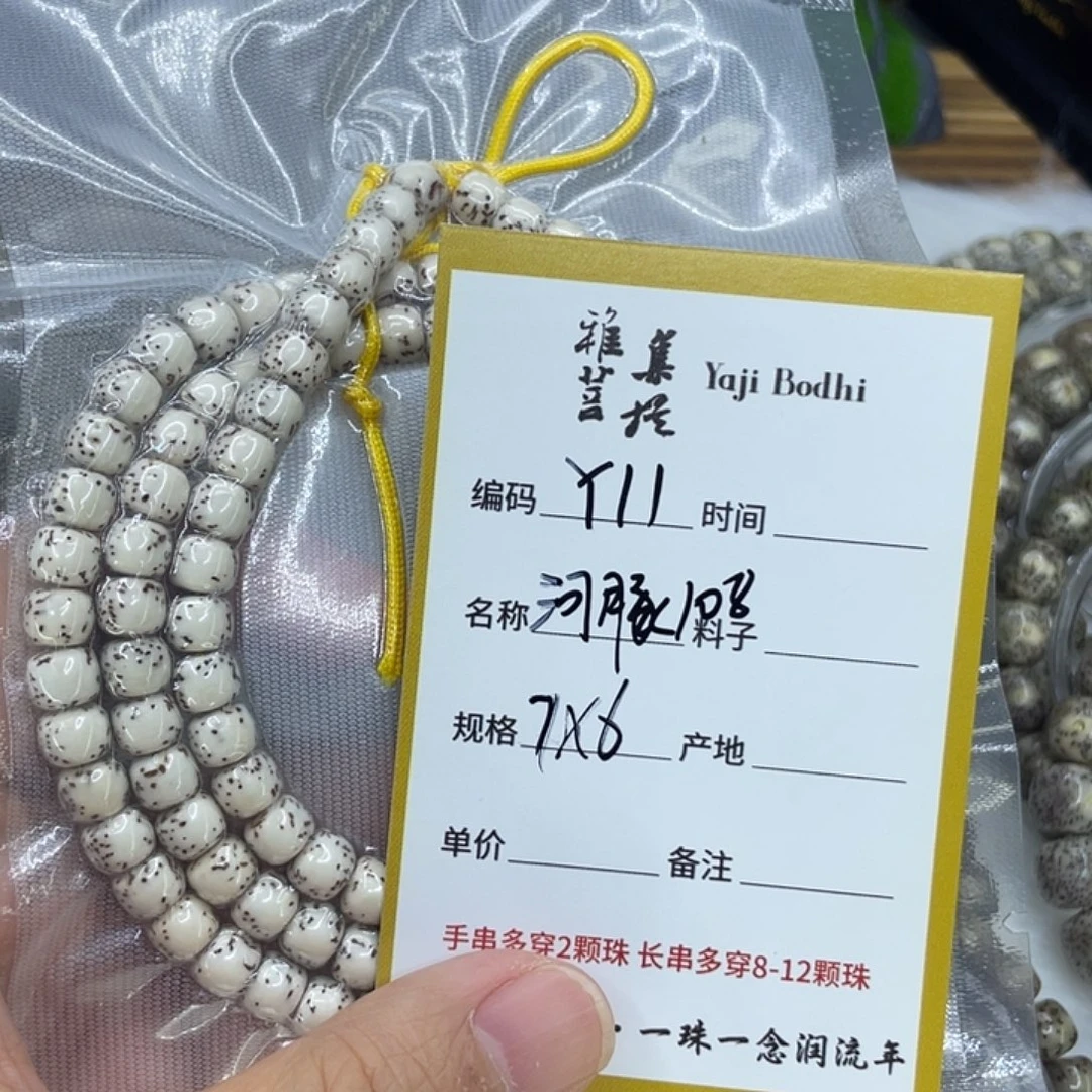 涛***神手串星月菩提Y11河豚108